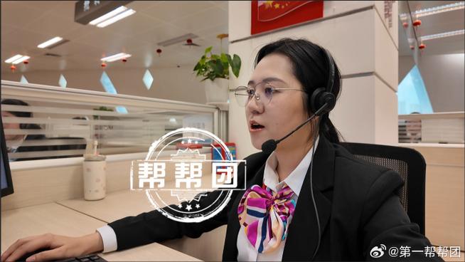热线帮帮帮电话求助缩略图