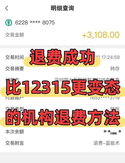 北京风行退款客服电话