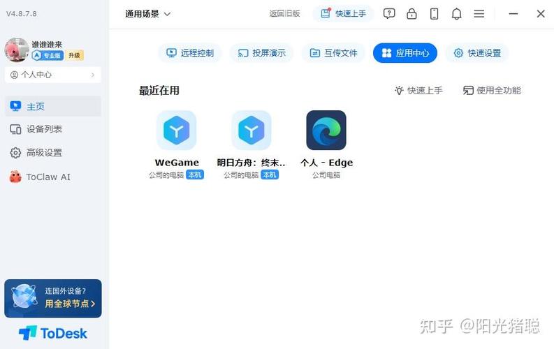 电脑怎样远程控制另一台电脑图标