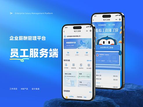 邦帮帮app员工版缩略图