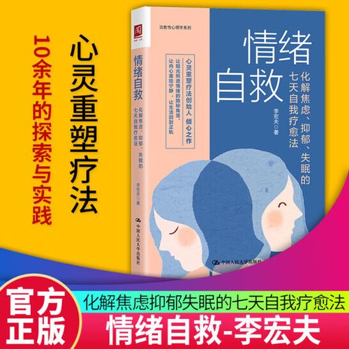 焦虑抑郁症催眠术疗愈游戏截图