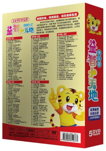 巧虎宝宝版DVD游戏截图