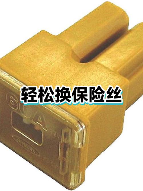 更换保险丝的方法