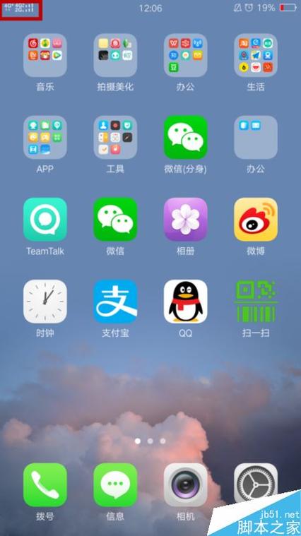 oppo手机右上角符号图解缩略图