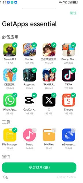 smtown官方APP下载游戏截图