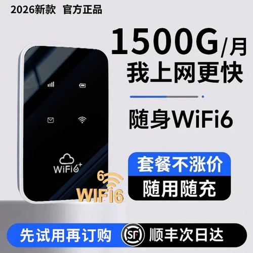 无线网卡随身wifi免插卡缩略图