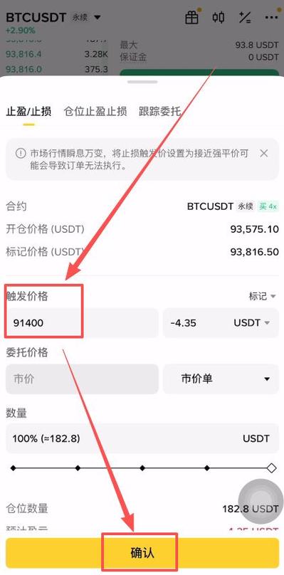 国家比特币政策