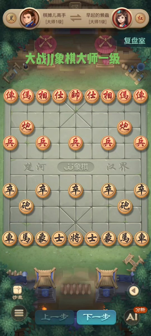 JJ象棋等级划分缩略图