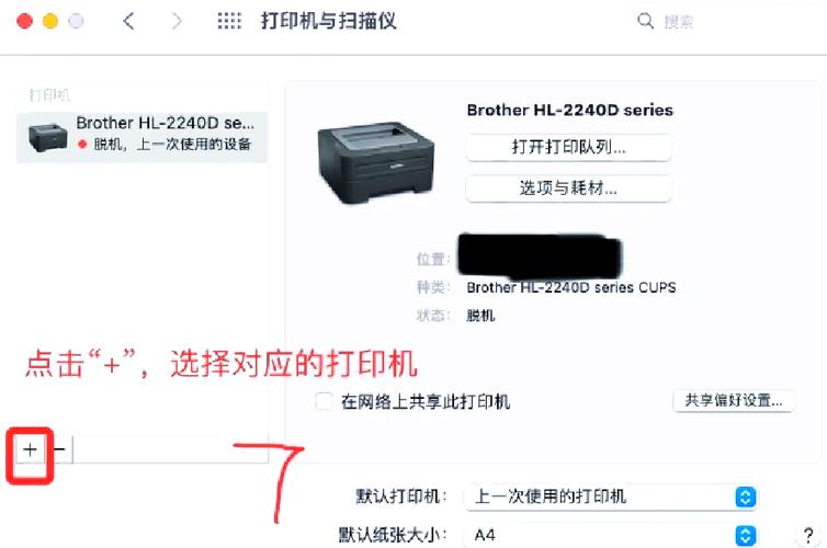 兄弟打印机连接电脑游戏截图
