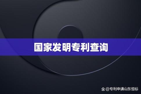 发明专利号查询系统入口