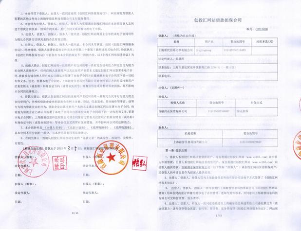 质押合同范本游戏截图