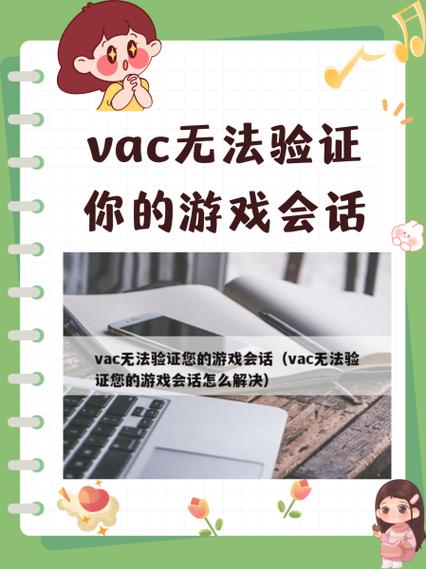 csgo vac无法图标