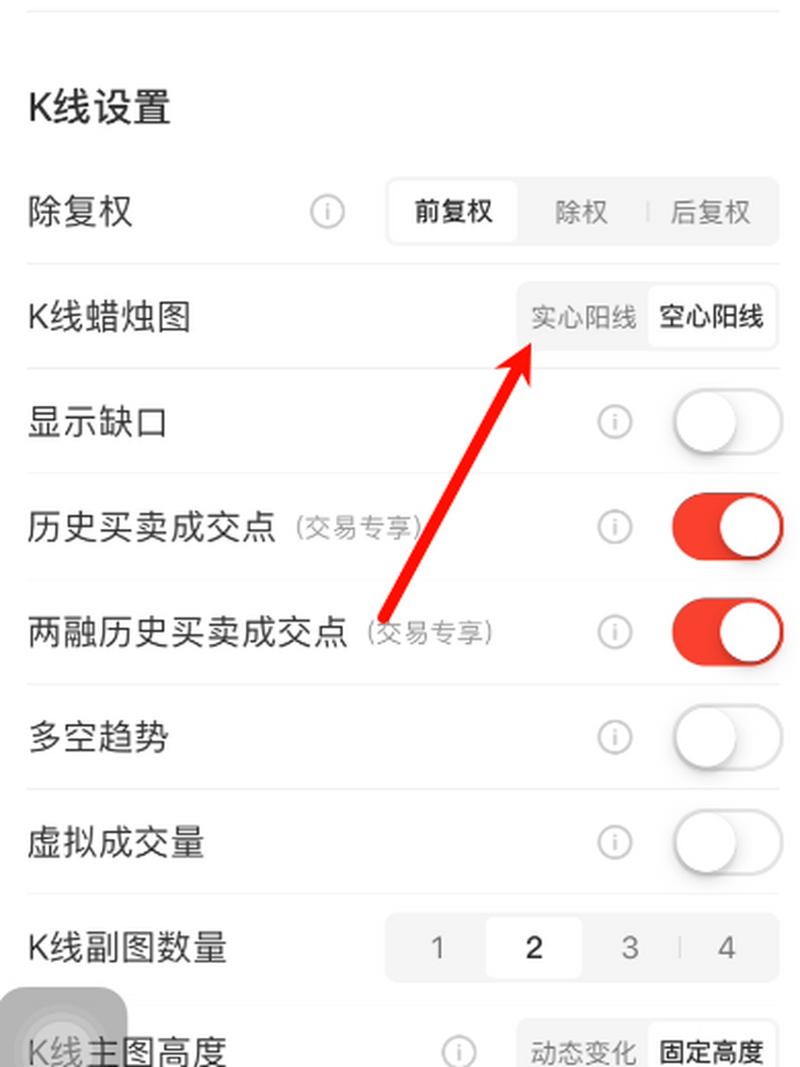 同花顺如何保持后应用台不掉线缩略图