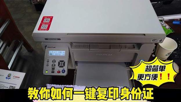 复印机怎么复印身份证缩略图
