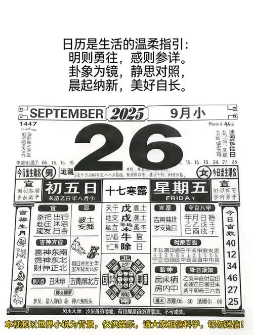 黄历万年历老黄历正版2025游戏截图