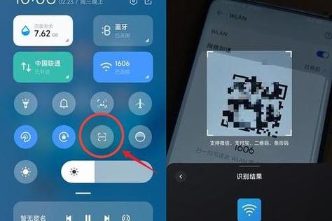 苹果平板wifi扫一扫在哪里扫缩略图