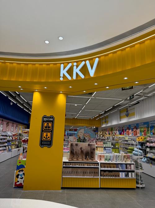 kkv加盟费一年大概挣多少钱缩略图