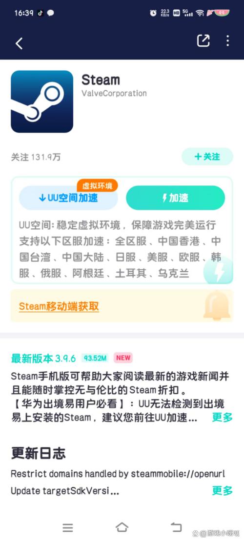 steam有手机版吗图标