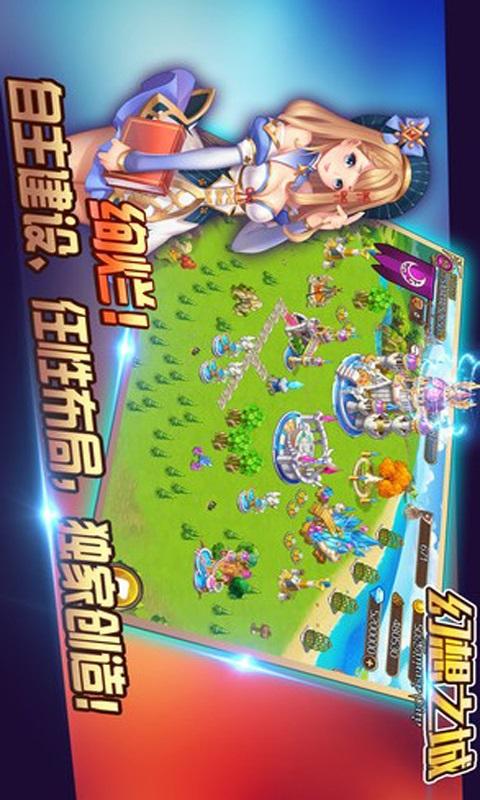 幻想之城2缩略图