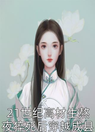 免费阅读小说唐宁,墨庭缩略图