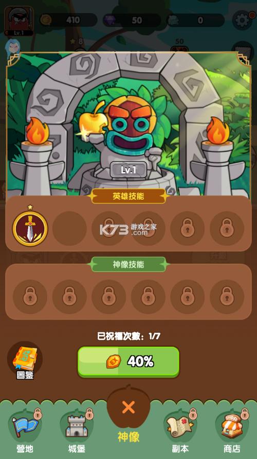 不休小队破解版