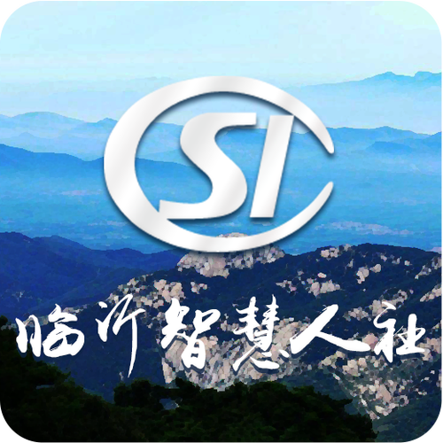 临沂智慧人社app官方下载免费