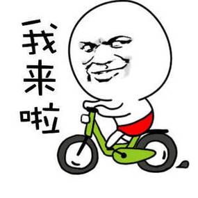 出来骑车表情包图标