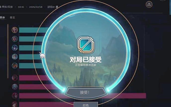 英雄联盟双排规则2026游戏截图