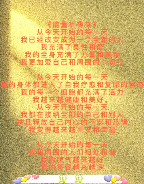 如何增加自己身体的能量