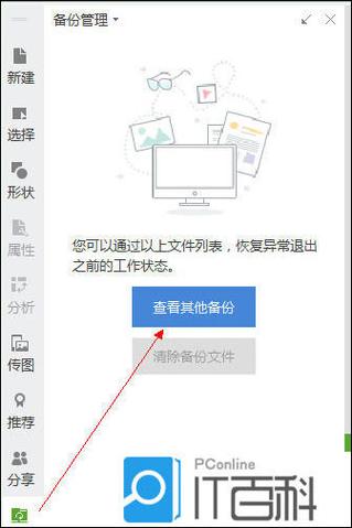 wps打开文档闪退图标