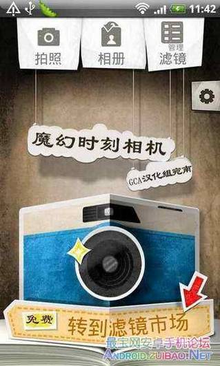 ins特效相机软件安卓游戏截图