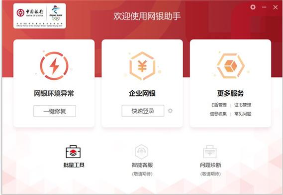 中国银行网银证书怎么安装
