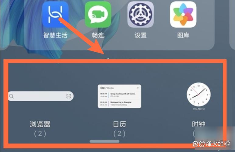 安卓如何添加桌面小部件缩略图