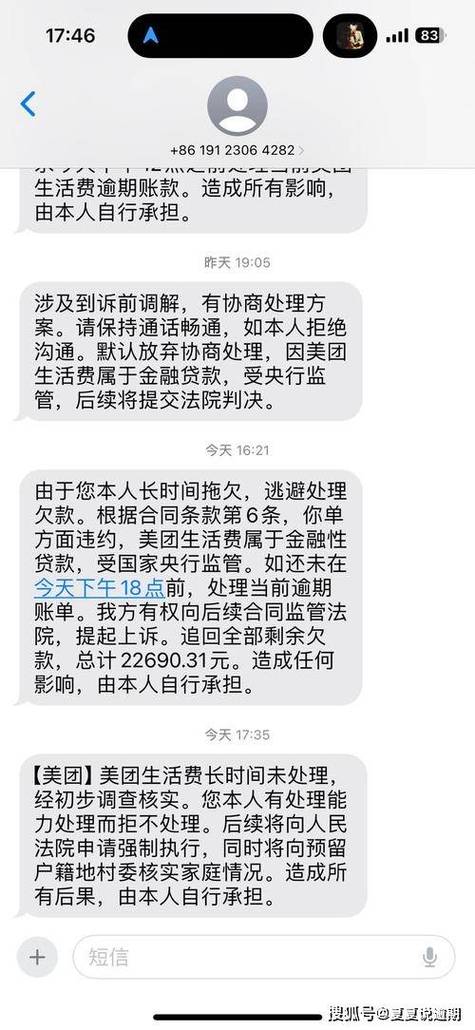 美团借钱晚一天还没事吧图标