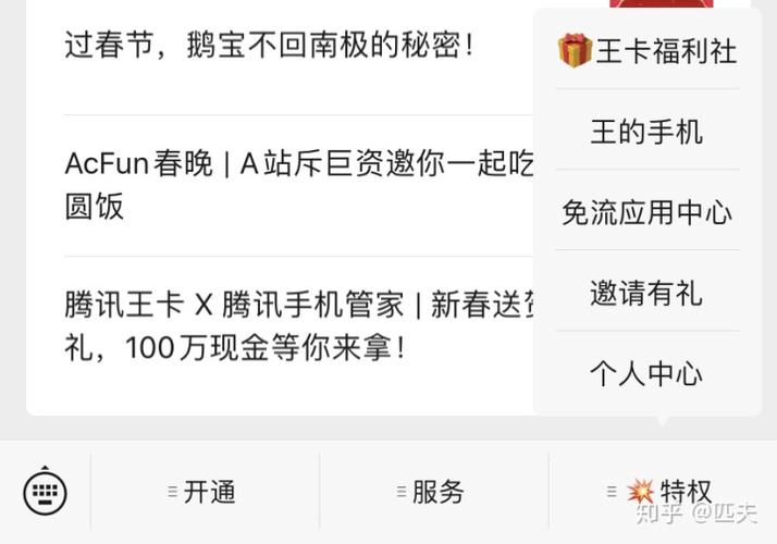 退订超级会员缩略图