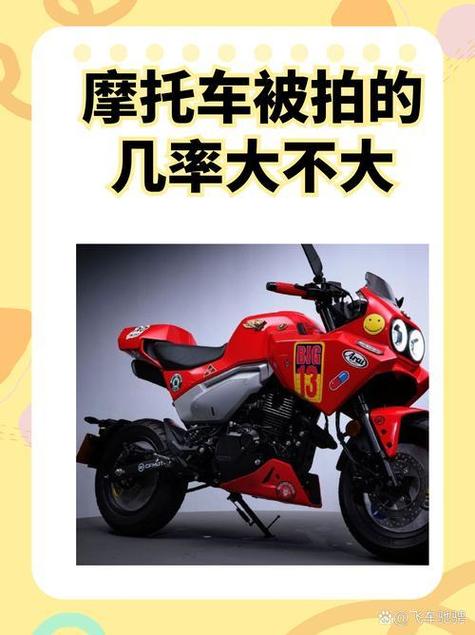 摩托车飞车是什么原因游戏截图