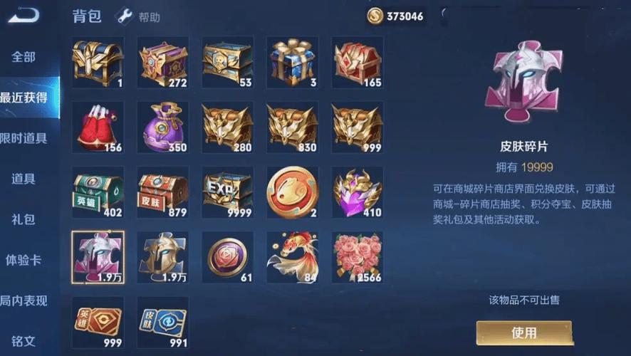 穿越火线刷地狱火碎片图标