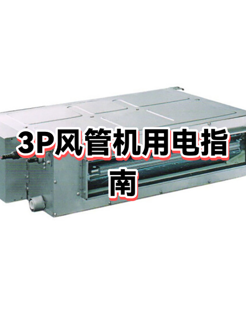 格力风管机可以外机供电吗