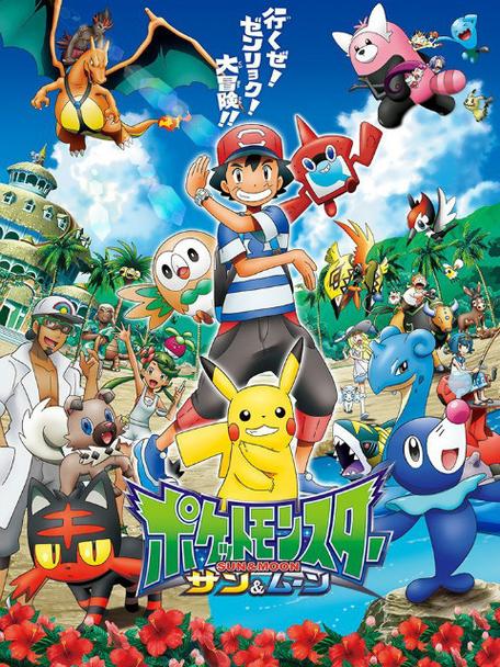 宝可梦日月篇普通话版