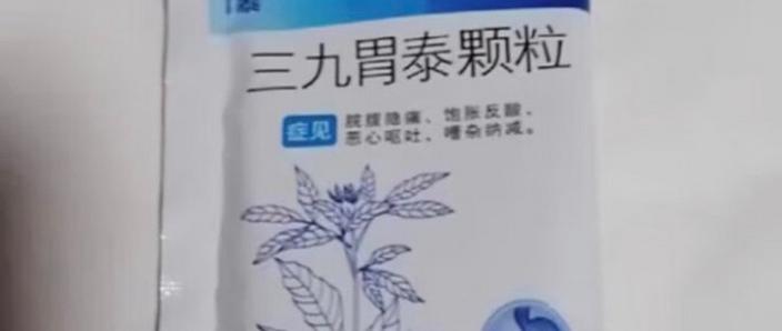三九胃泰主要治什么胃病