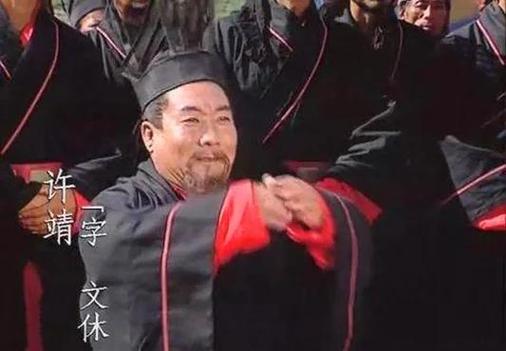 许靖是谁缩略图