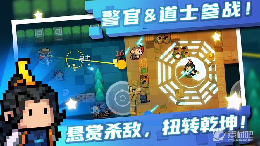 元气骑士破解版内置修改器ee悬浮窗游戏截图