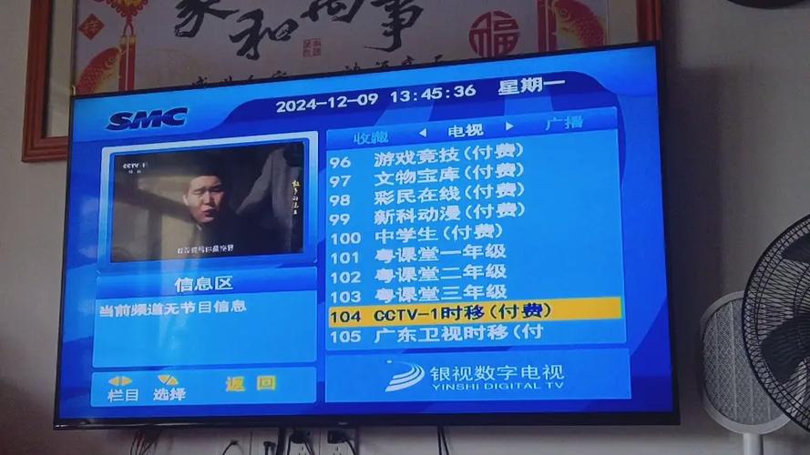 广东省有线电视官网缩略图
