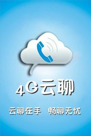 cloudchat最新版下载缩略图