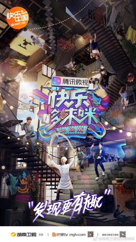 快乐的哆来咪歌词游戏截图