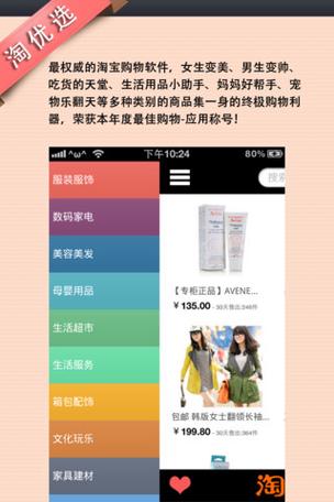淘宝上两买件衣服一起怎下单