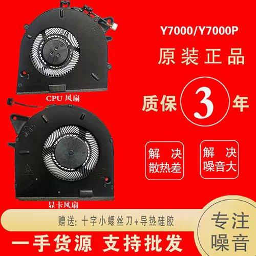 联想拯救者y7000p的散热游戏截图