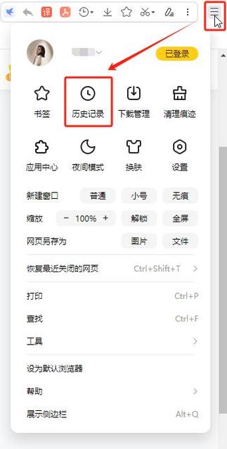 vivo浏览器怎么查看历史记录缩略图