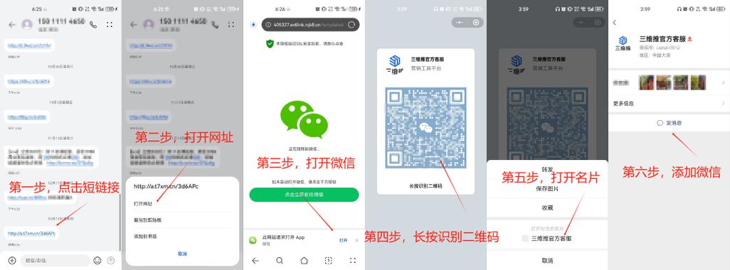 腾讯vip微信二维码怎么生成图标