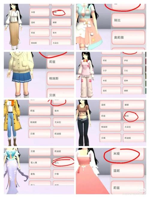 樱花校园模拟器破解版虫虫助手缩略图